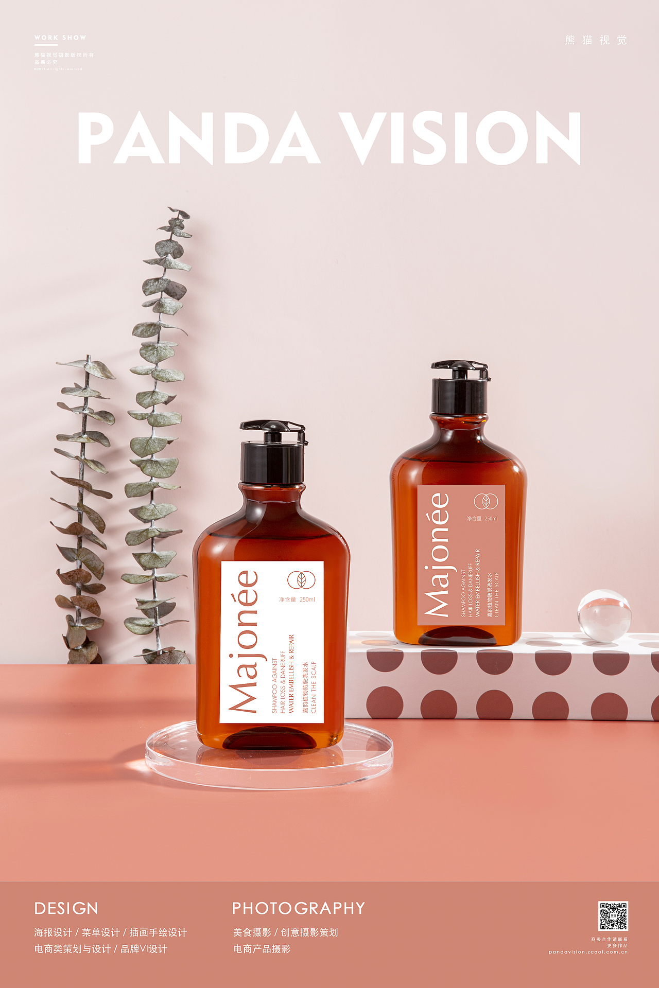 Majonée洗发水 ✖ 熊猫视觉 ✖ 电商摄影商业插画（图ZMTgwNDgyNTEy） - 产品摄影 - 站酷设计师熊猫视觉原创素材 - 站酷ZCOOL