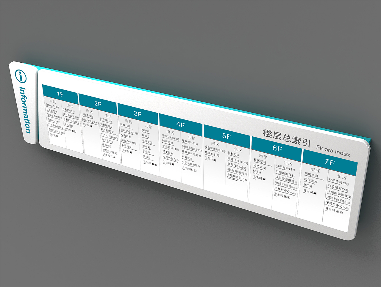 医院导视设计价格|医院导视设计制作（图ZMTkyOTI0NDQ0） - 商业空间设计 - 站酷设计师导视系统设计原创素材 - 站酷ZCOOL