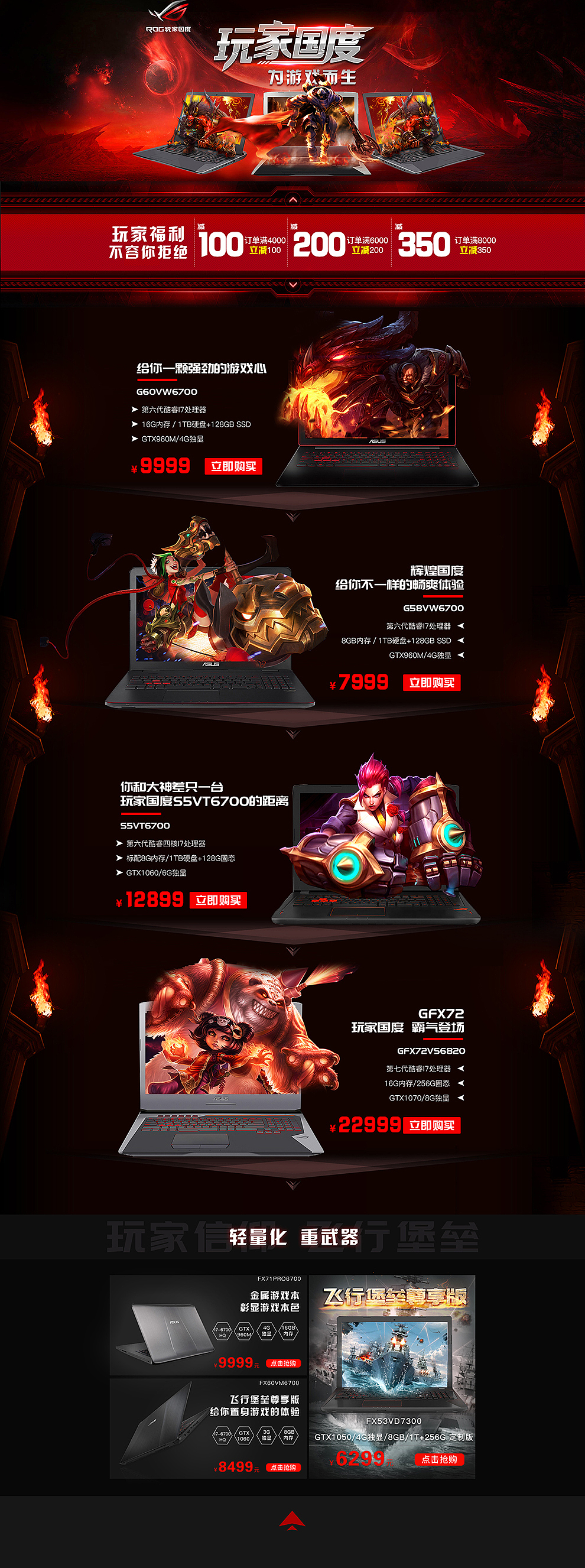 玩家國(guó)度（圖ZNzg0NjA4OTY=） - 電商 - 站酷設(shè)計(jì)師特別懶的tiger原創(chuàng)素材 - 站酷ZCOOL