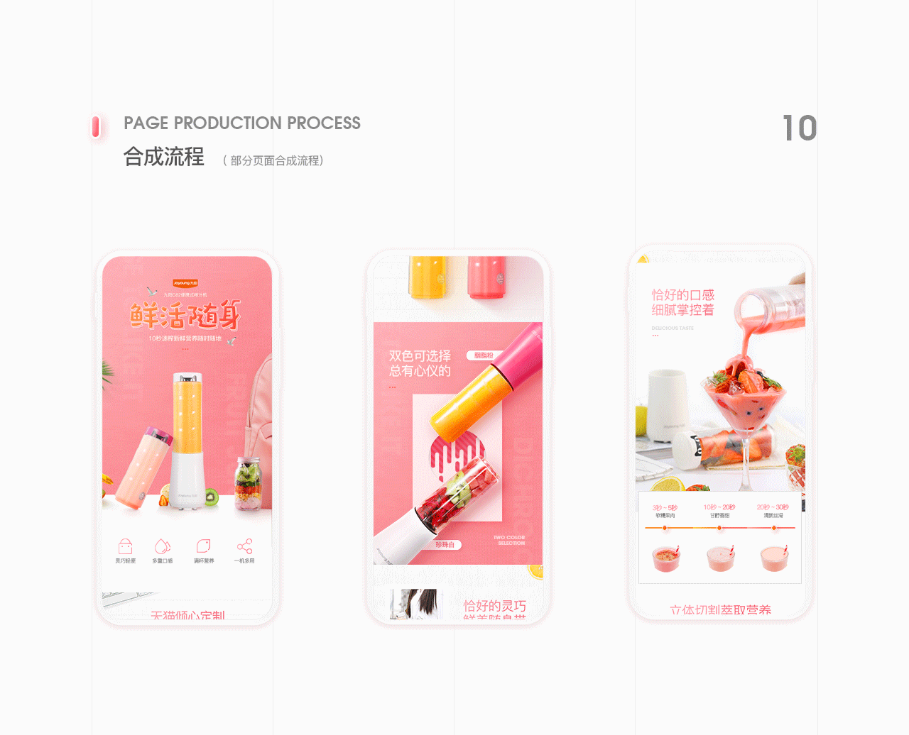 九阳便携式榨汁描述详情页面总结（图ZMTExNDU2MzQ0） - 电商 - 站酷设计师寻想原创素材 - 站酷ZCOOL