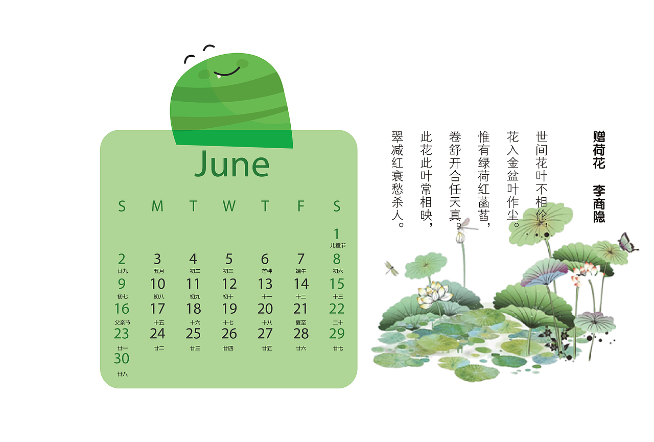 儿童小清新台历（图ZMTM2NjQ0NjA0） - 其他平面 - 站酷设计师Eldest原创素材 - 站酷ZCOOL