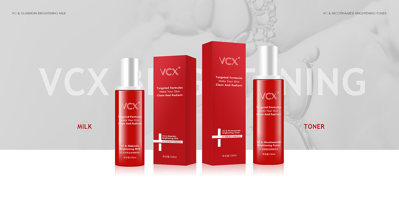 VCX | 科技药妆 | 包装提案（图ZMjMwMjY5MTAw） - 包装 - 站酷设计师sthbin原创素材 - 站酷ZCOOL
