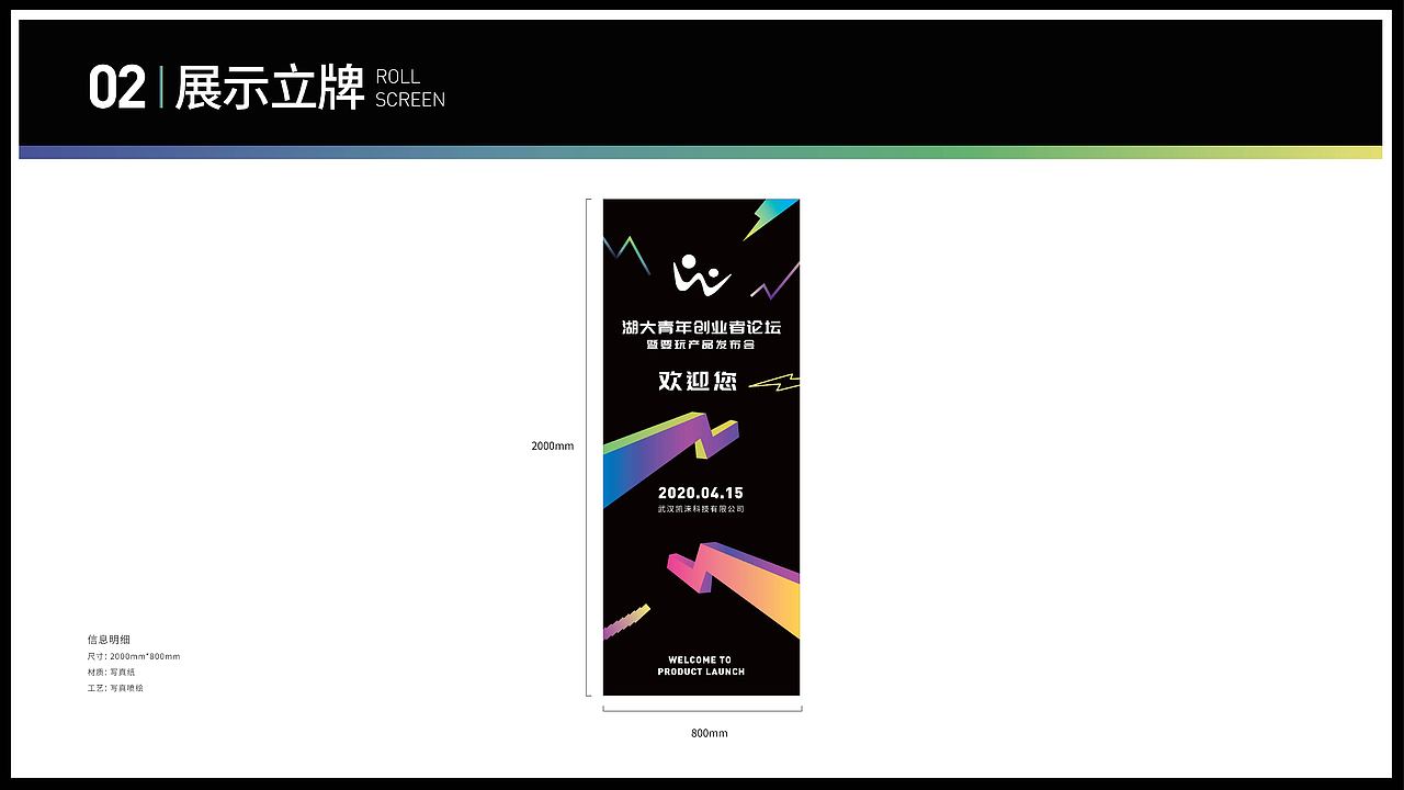 要玩APP广告设计（图ZMjUxODcyOTY0） - 宣传物料 - 站酷设计师罗德设计原创素材 - 站酷ZCOOL