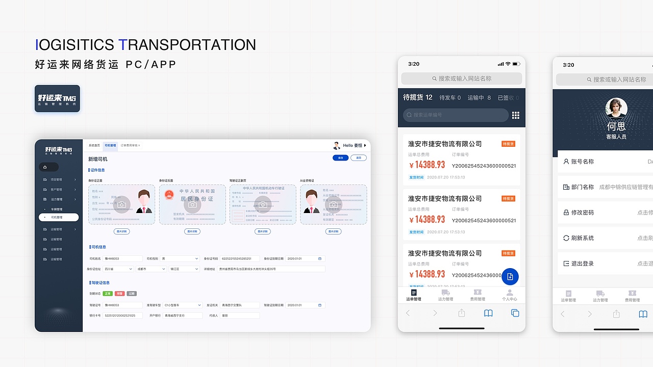 后台管理/web（图ZMjc5MDE5NzMy） - 移动端网页 - 站酷设计师HUAJUAN花卷原创素材 - 站酷ZCOOL
