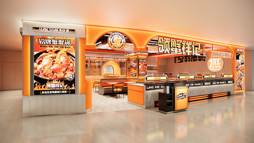 随形原创设计-南昌领蟹祥记