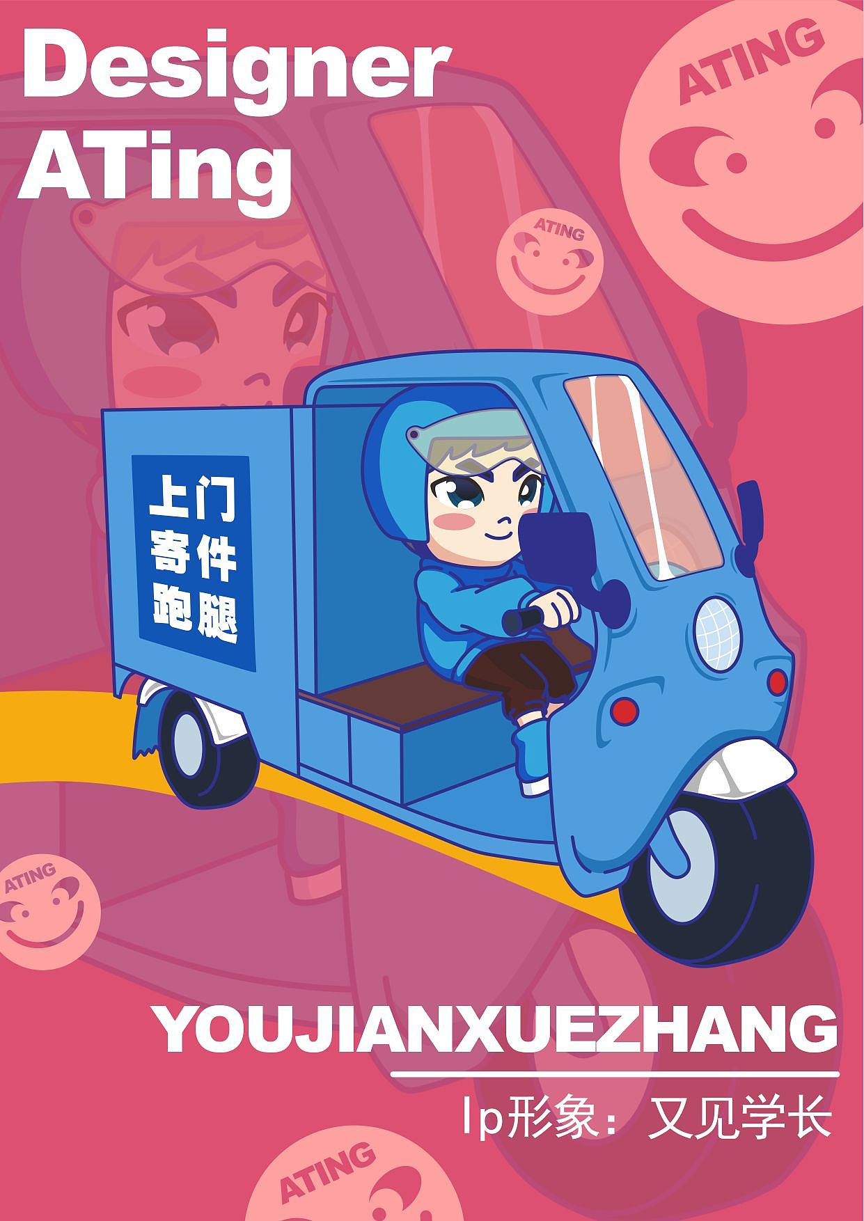 从零开始的原创ip创作丨又见学长（图ZMzM4MjQ5Mzk2） - IP形象 - 站酷设计师长庭院君吉原创素材 - 站酷ZCOOL