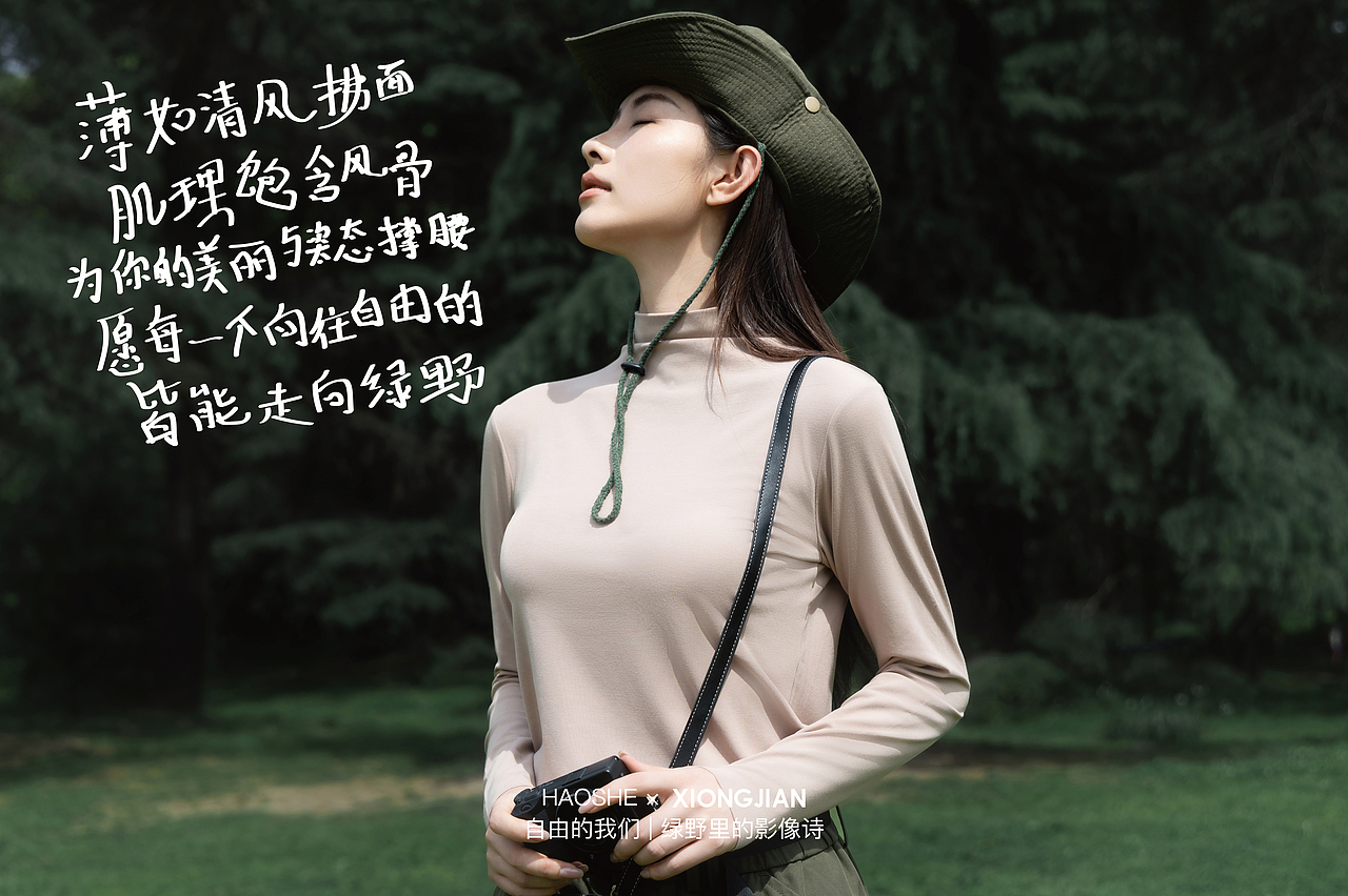 户外诗意打底衫拍摄创意设计摄影（图ZMzcwNjEzMDI0） - 人像摄影 - 站酷设计师好摄知图阿远原创素材 - 站酷ZCOOL