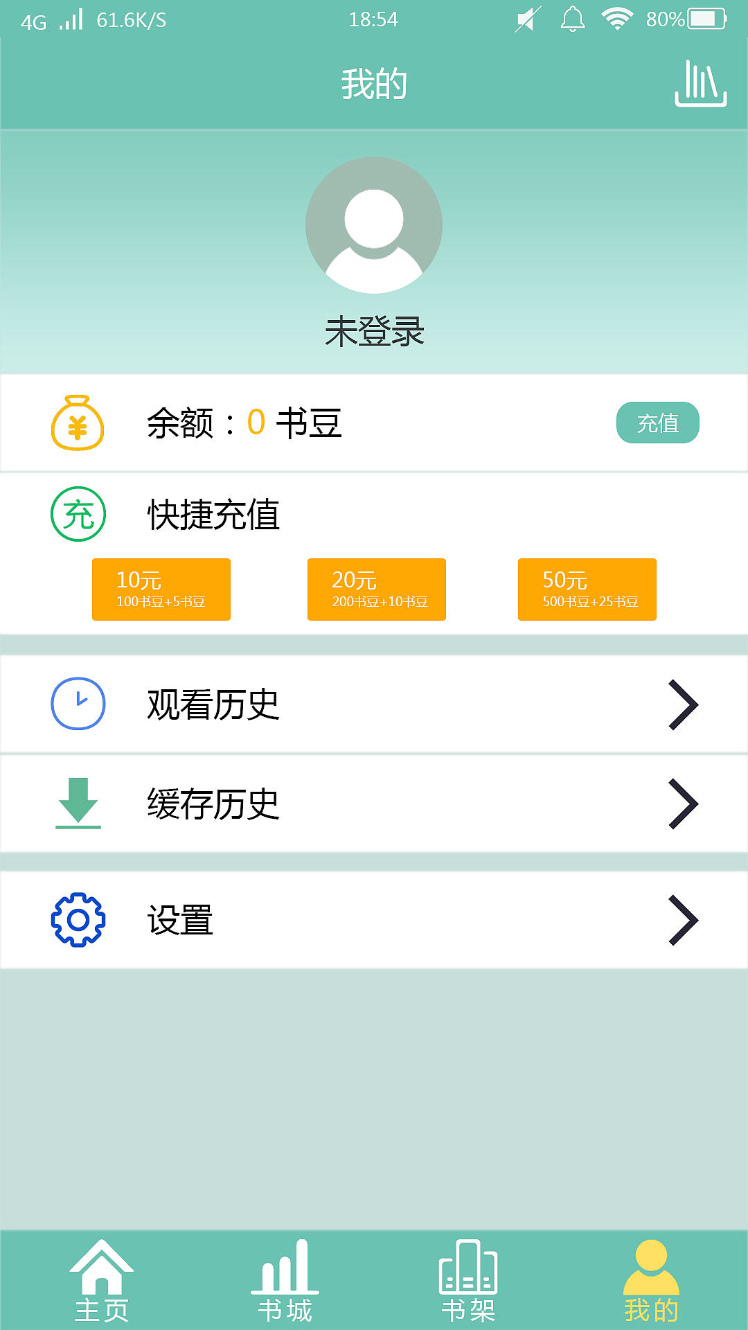 小说APP