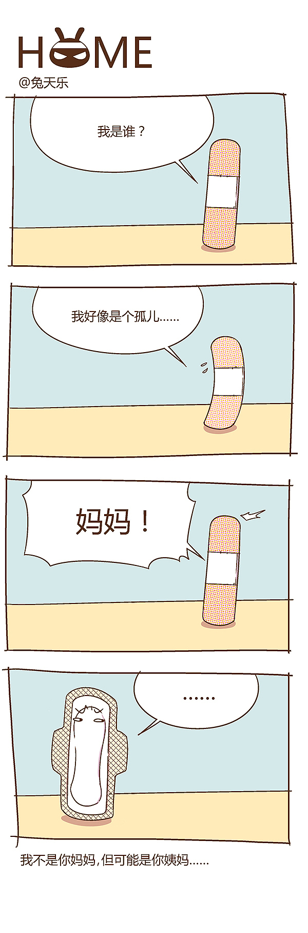 2016年《HOME》精选合集（图ZNjc1OTM0NzI=） - 短篇/格漫 - 站酷设计师兔天乐原创素材 - 站酷ZCOOL