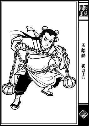 《雍正剑侠图》第一部分人物