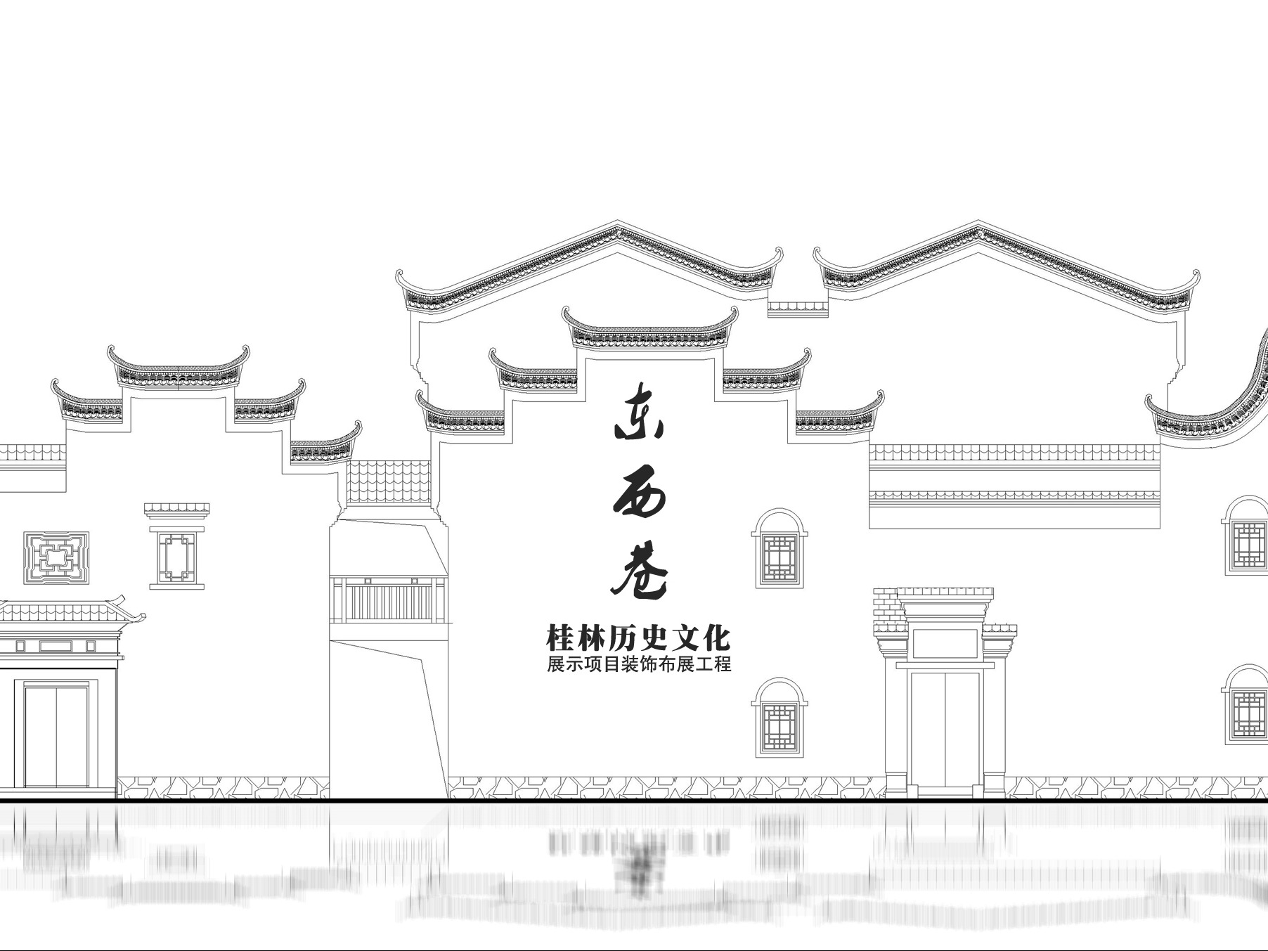 桂林掌故东巷博物馆