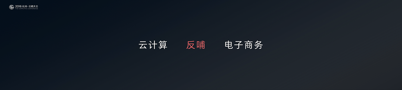 杭州云栖大会部分企业 Keynote演示文稿设计（图ZNzAzMTc4NjQ=） - PPT/Keynote - 站酷设计师potato69原创素材 - 站酷ZCOOL