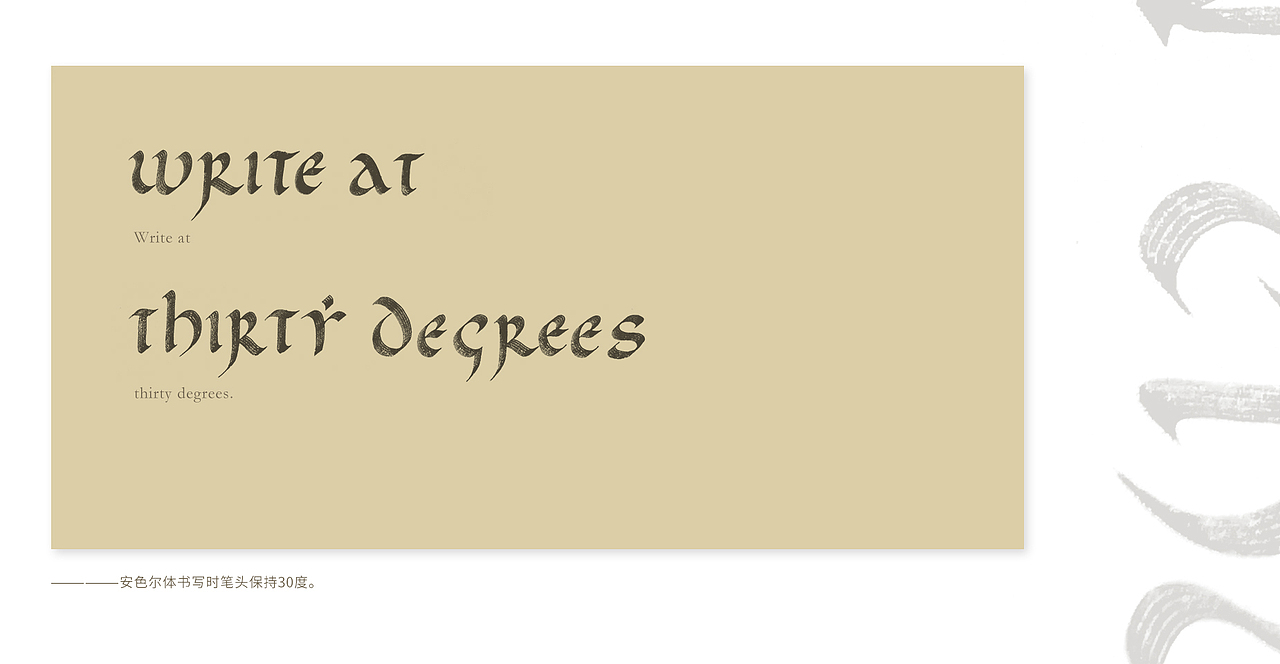 woの书写安色尔体