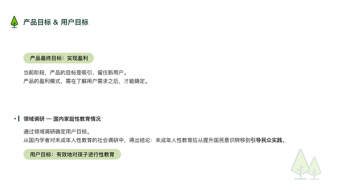 未成年人性教育手机应用（图ZMjE5NTk4MDQ0） - 人机交互 - 站酷设计师XiwenZhang原创素材 - 站酷ZCOOL