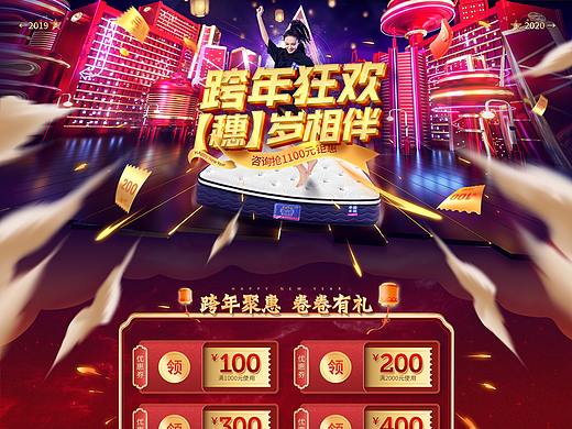 双旦电商首页设计