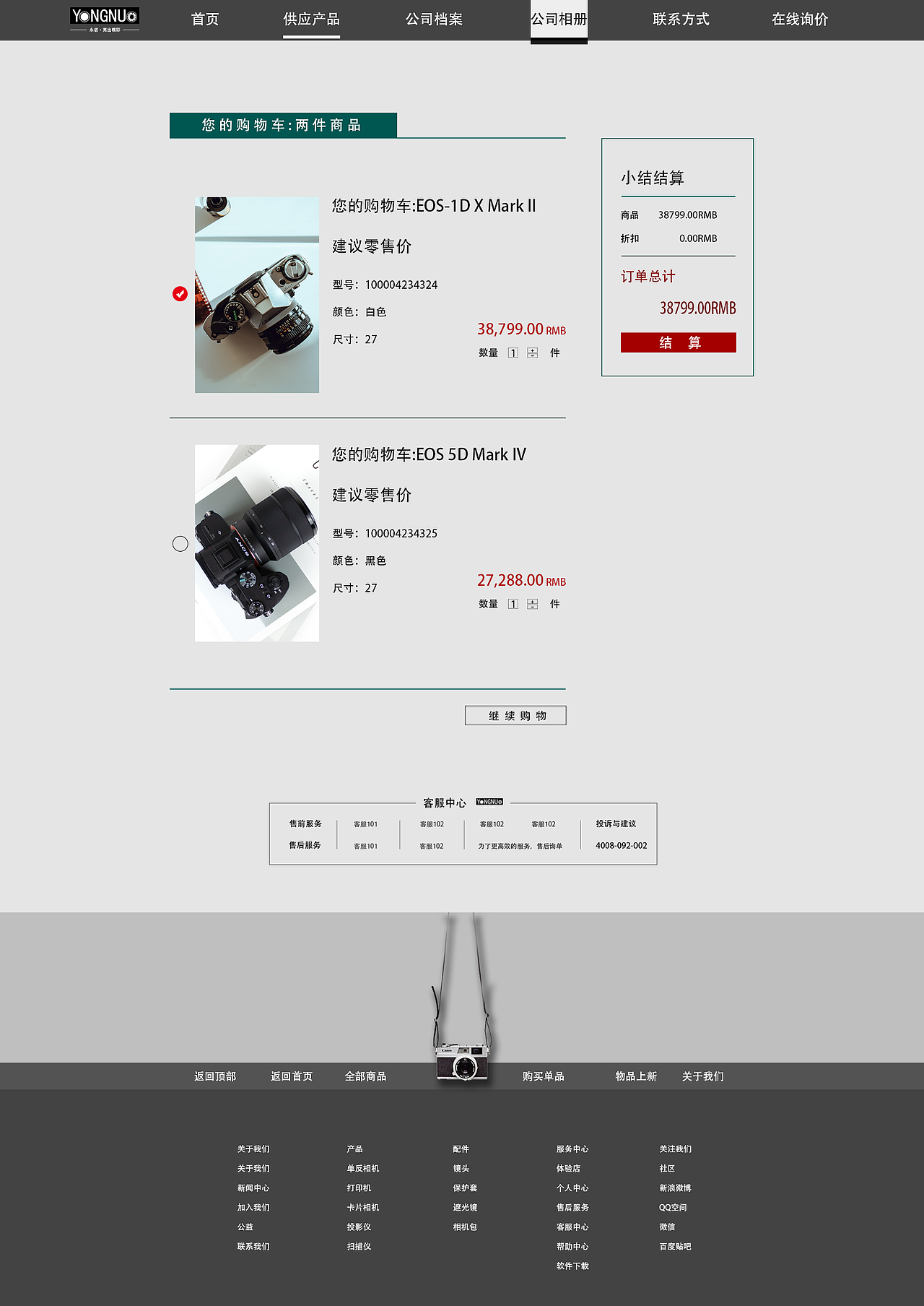 数码网页设计（图ZMTg1MDcxOTI0） - 电商 - 站酷设计师贝叻原创素材 - 站酷ZCOOL