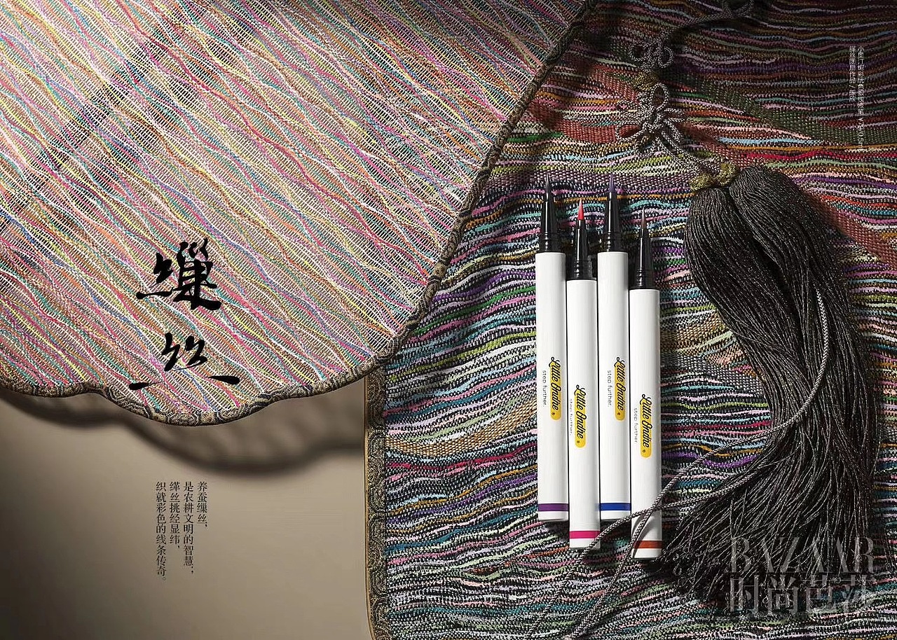 bazaar十月刊国风大片