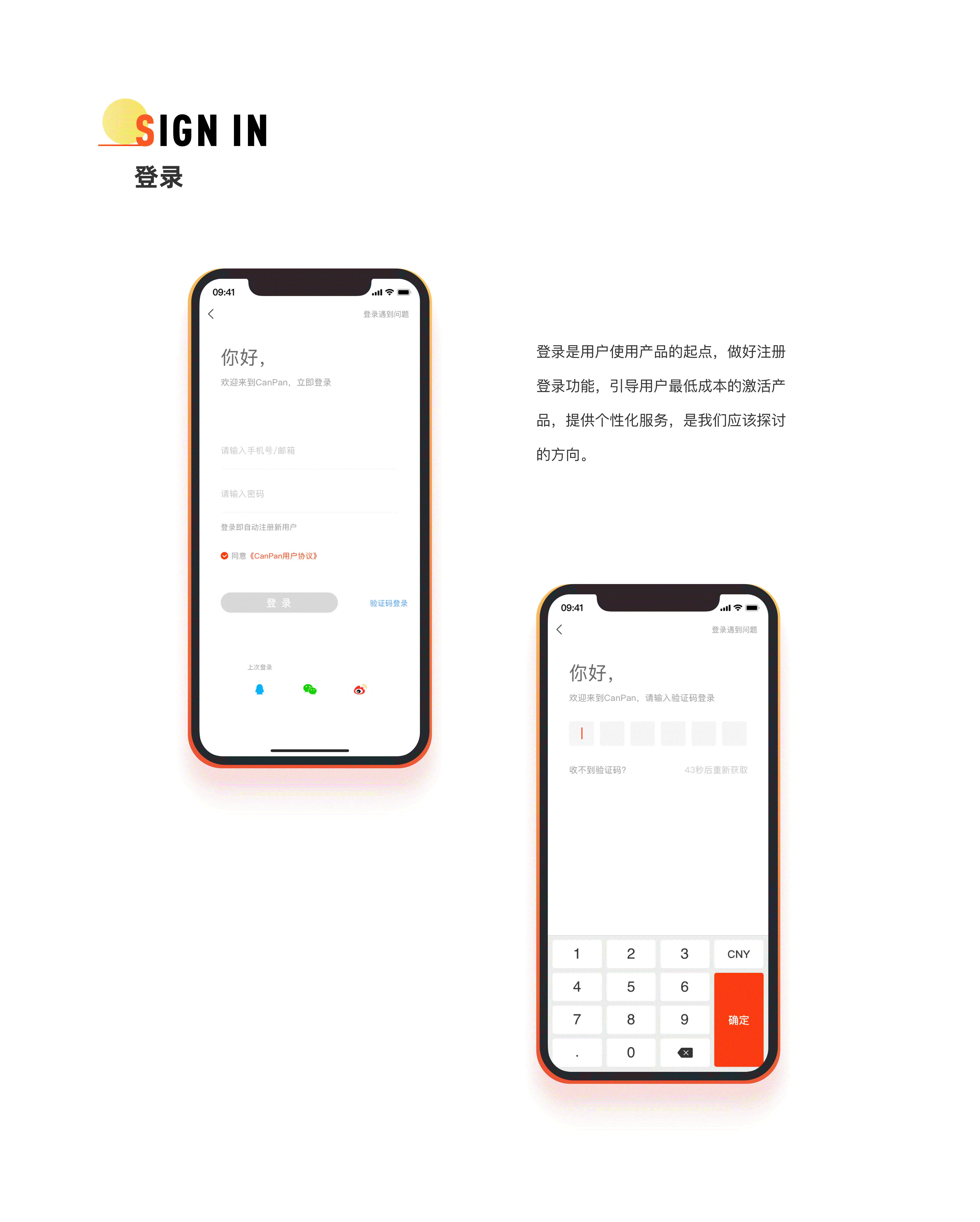 「CanPan News 」_新闻社交类平台