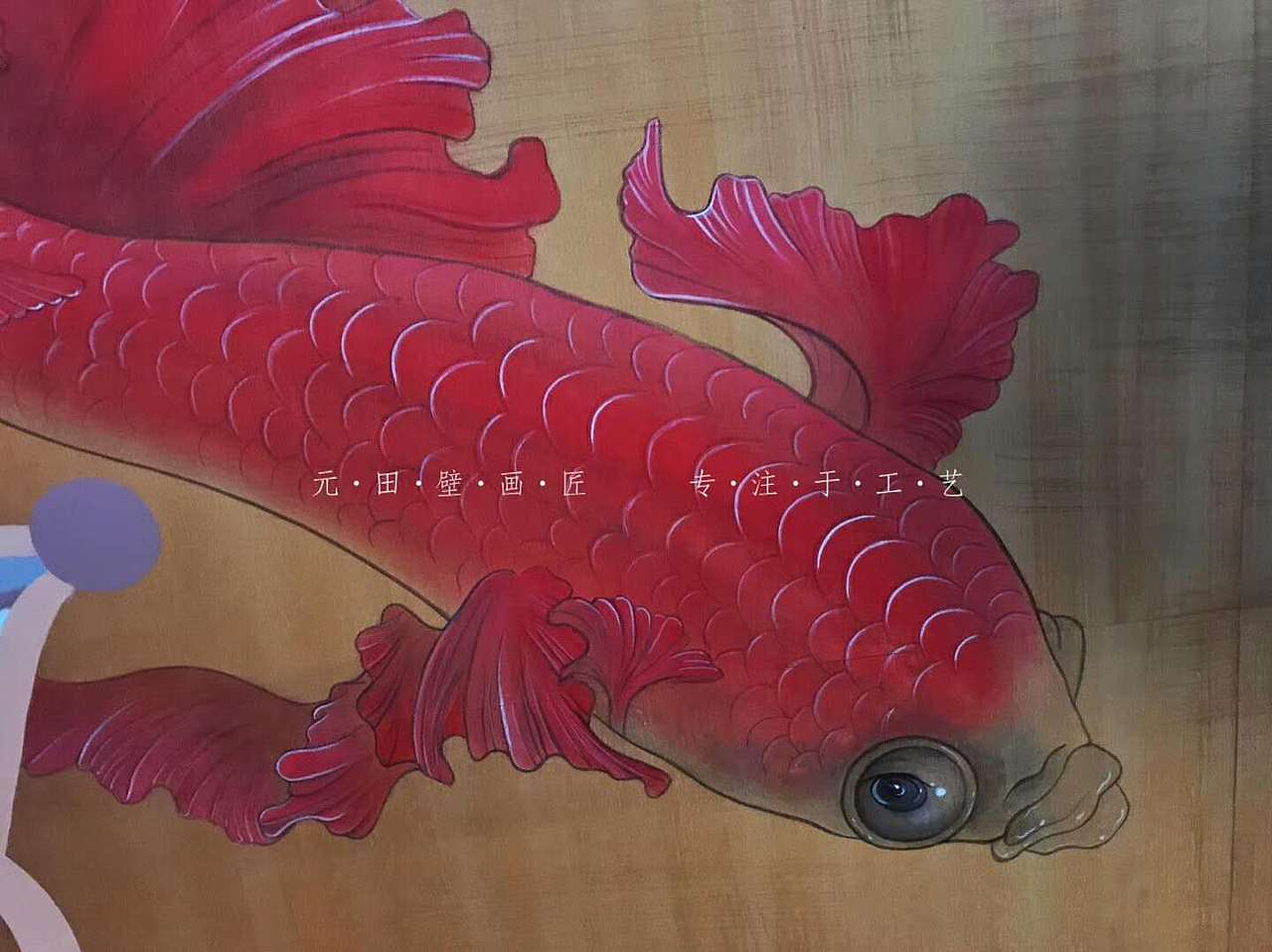 元田壁画《哪咤戏海》