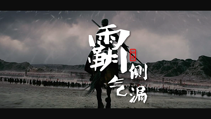 近期部分平面作品整理
