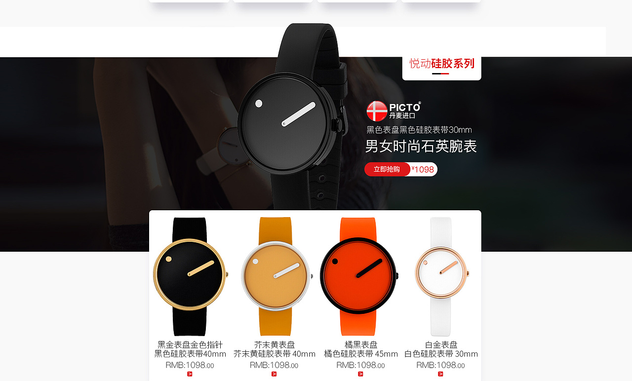 黑白版钟表设计页