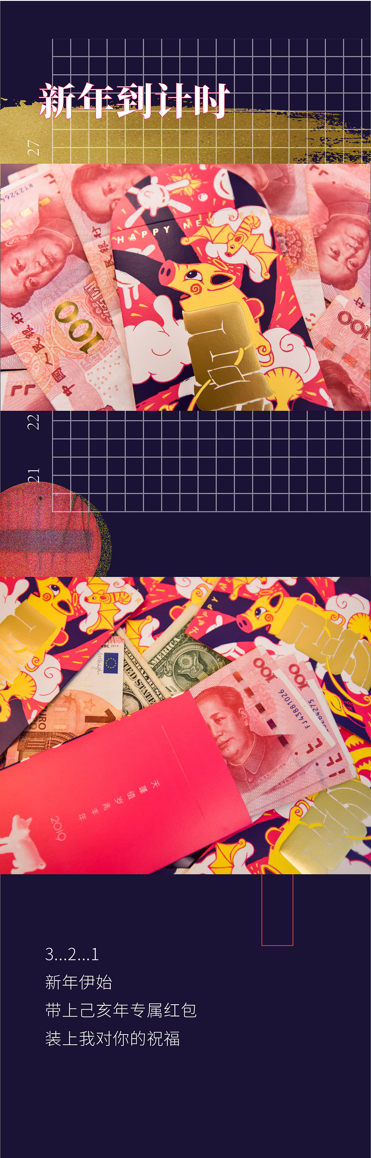 2019猪年春节红包（图ZMTQyODc4NjU2） - 图案 - 站酷设计师华空间设计原创素材 - 站酷ZCOOL