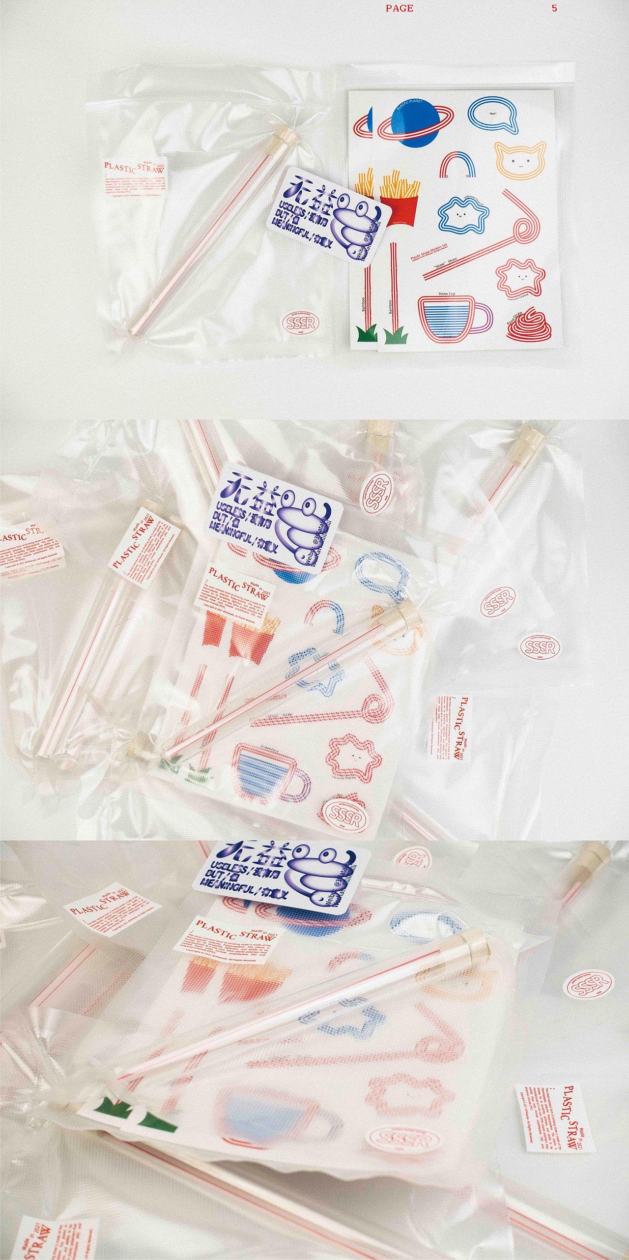 珍贵塑料吸管标本 套装（图ZMjY4NTUwNTg0） - 包装 - 站酷设计师39latale原创素材 - 站酷ZCOOL