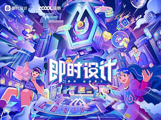 #即时，由你定义#云端上的灵感社区
