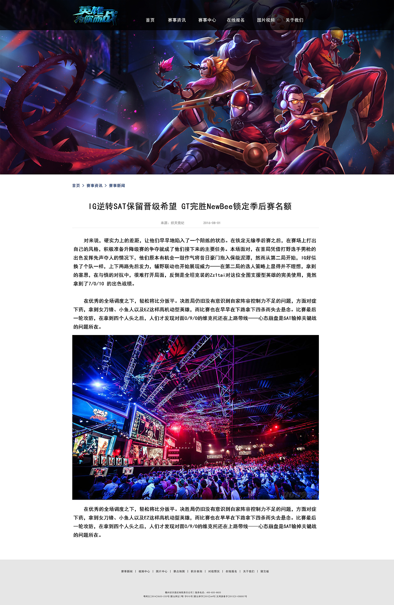 电竞公司WEB网页设计（图ZNTU1NzAxMDg=） - 游戏/娱乐 - 站酷设计师江小晨原创素材 - 站酷ZCOOL