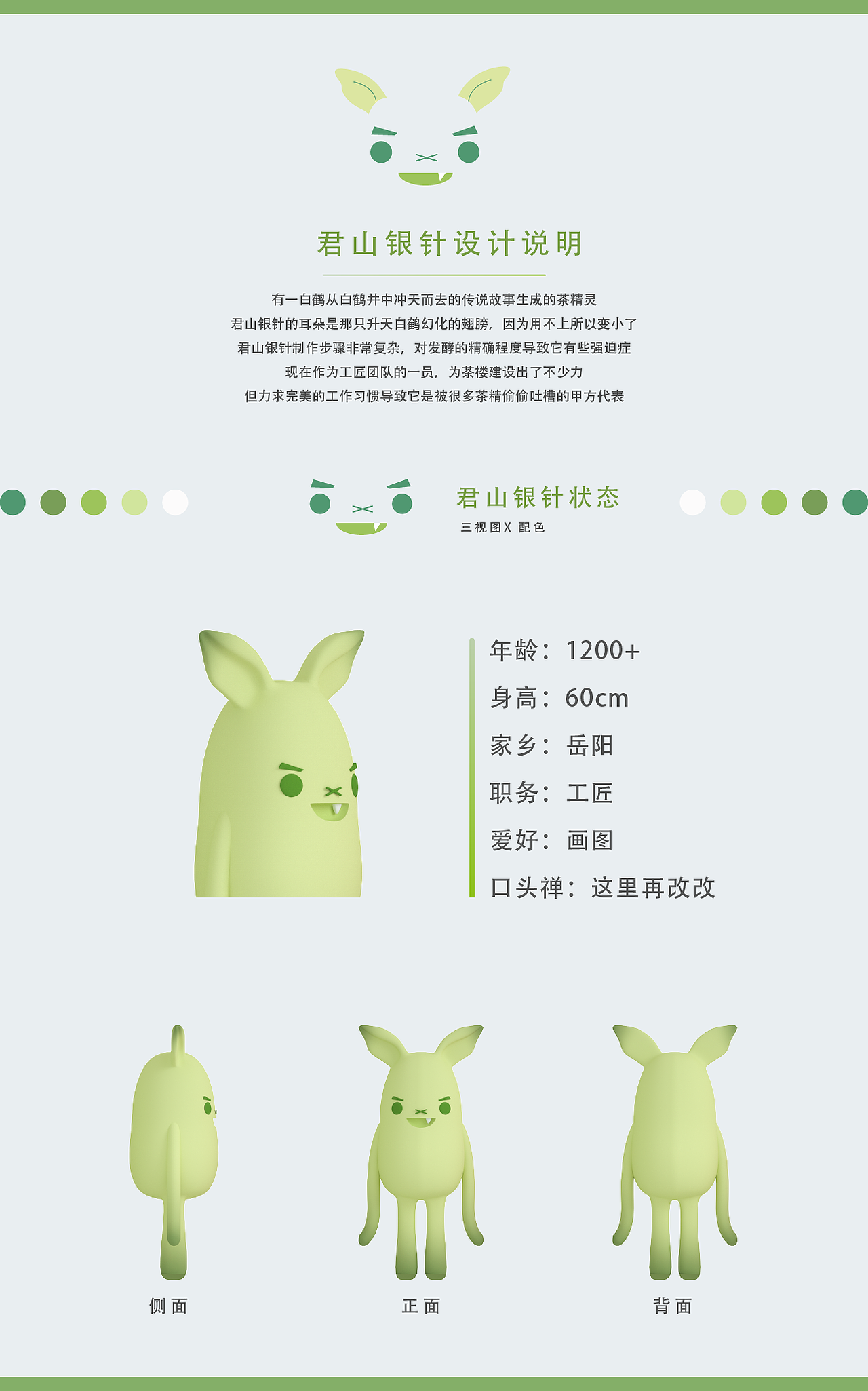 2020|《茶茶》茶叶茶宠IP设计（图ZMjE5OTUyNDU2） - 人物/生物 - 站酷设计师私藜原创素材 - 站酷ZCOOL