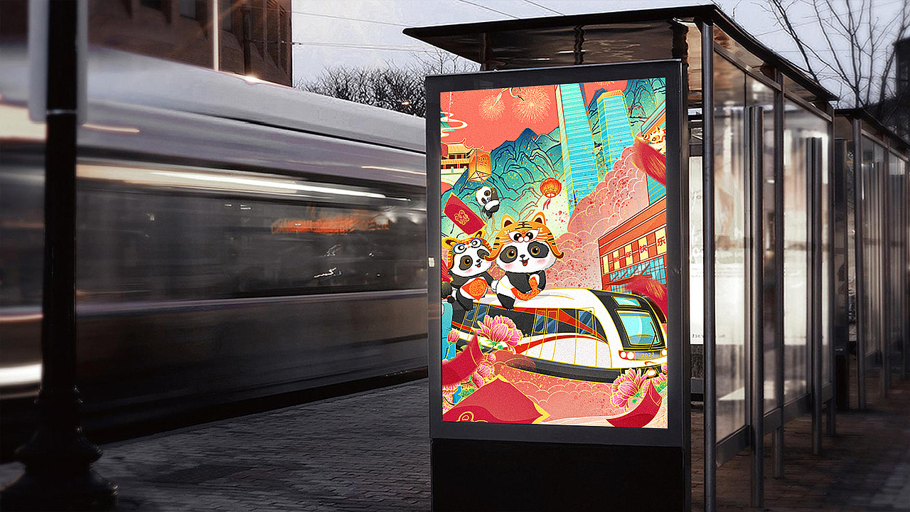 成都地铁新年海报插画（图ZMjg5NDM3MjYw） - 商业插画 - 站酷设计师一叶插画原创素材 - 站酷ZCOOL