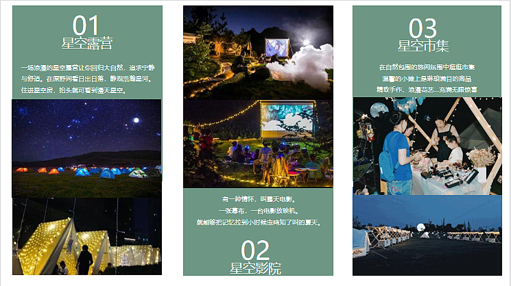 2022峨眉高桥小镇文旅项目活动概念方案-82P（图ZMzM2MTM3Mjg0） - 文案/策划 - 站酷设计师精英策划圈原创素材 - 站酷ZCOOL