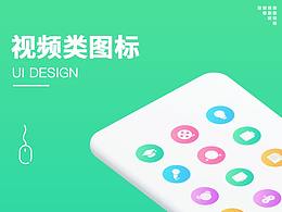 视频类图标