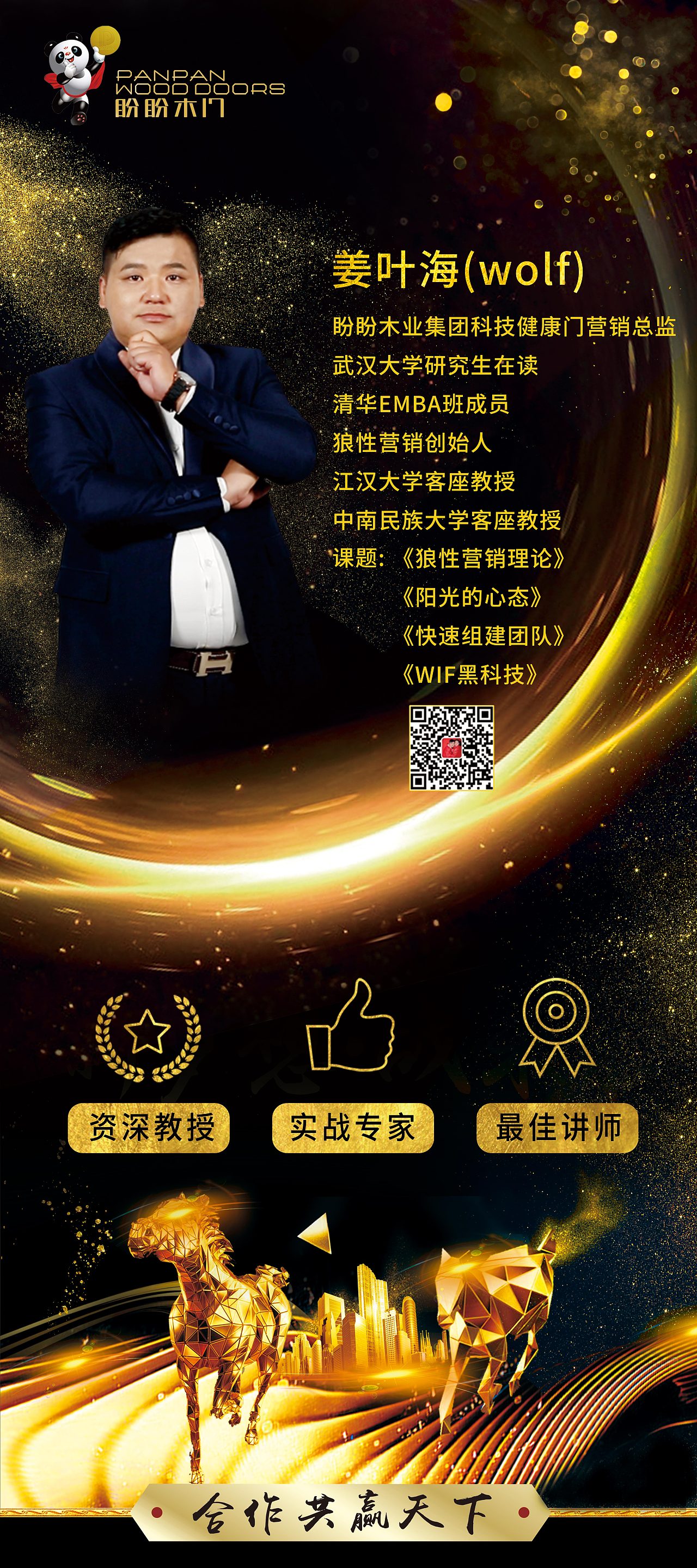 人物简介易拉宝