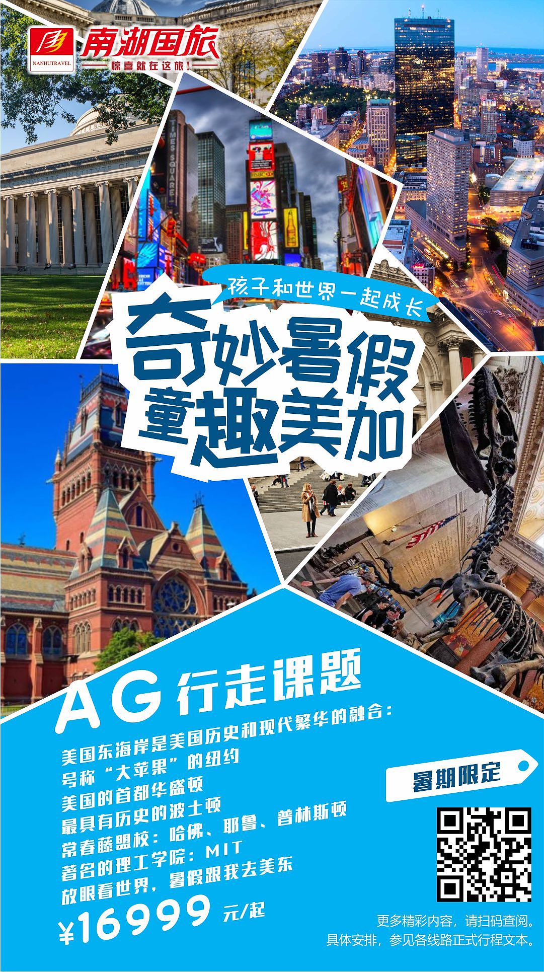 志在设计-旅游类海报（图ZMTk5MjAzODgw） - 海报 - 站酷设计师志在设计原创素材 - 站酷ZCOOL