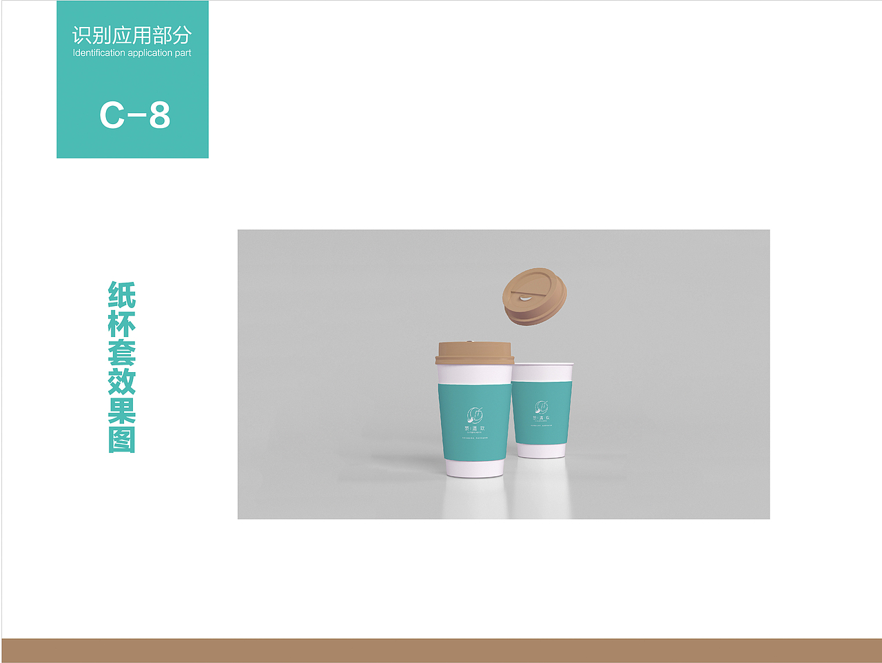 茶清欢vi手册（图ZMjM3OTk2MzA4） - 品牌 - 站酷设计师极致向上原创素材 - 站酷ZCOOL