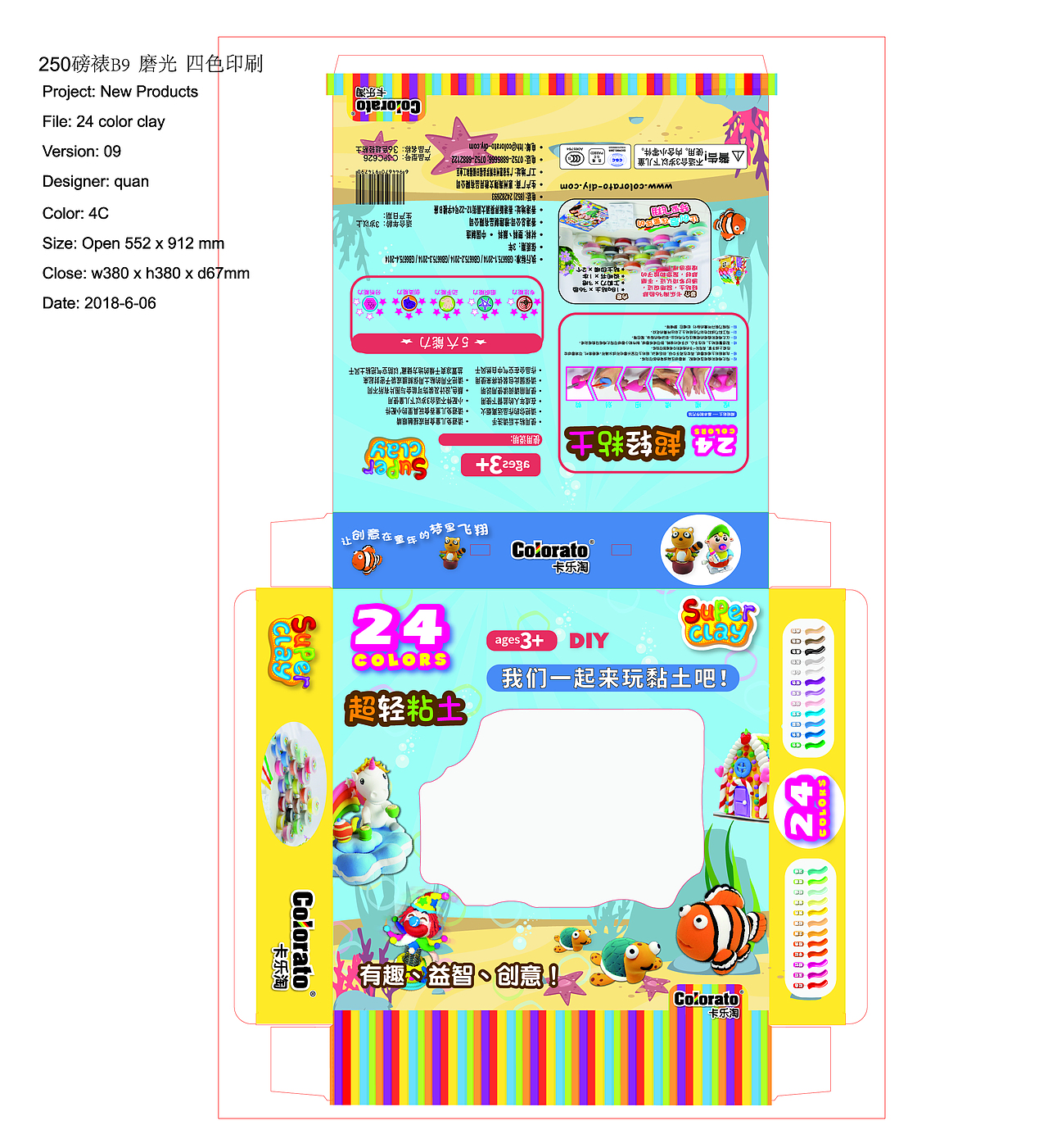 3d建模，儿童24色涂色画笔，包装设计（图ZMzYyNTc0NjY0） - 包装 - 站酷设计师Lyh8原创素材 - 站酷ZCOOL