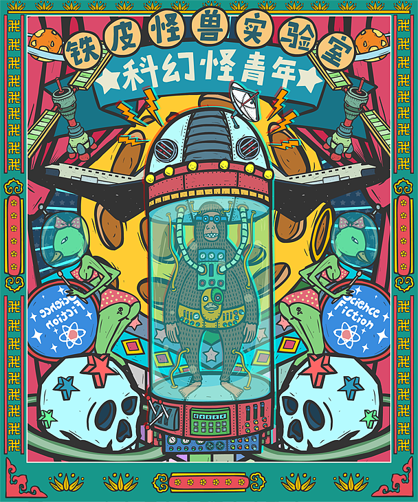 复古插画（图ZMTQ5NTk1MzI=） - 商业插画 - 站酷设计师铁皮怪鸭原创素材 - 站酷ZCOOL