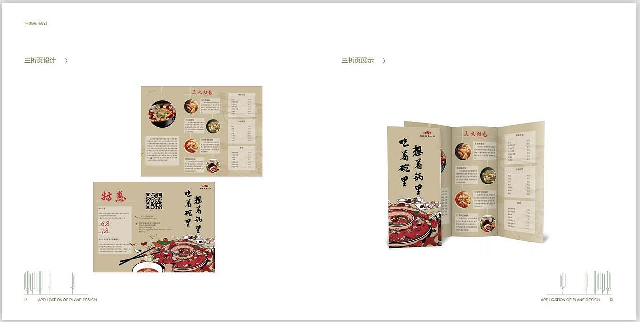 平面作品集（图ZMjA0MzA3MDg0） - 品牌 - 站酷设计师爱喝茶的猫原创素材 - 站酷ZCOOL