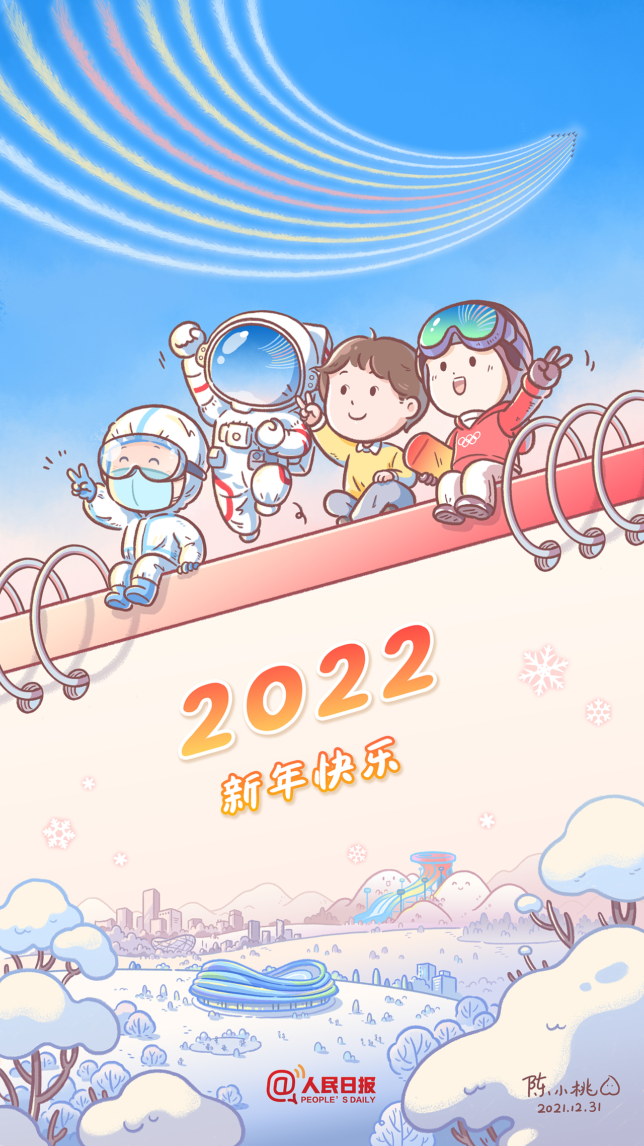 2021、2022新年海报｜新的一年，我们一起向未来！（图ZMjgzNjgwNTM2） - 单幅漫画 - 站酷设计师陈小桃momo原创素材 - 站酷ZCOOL