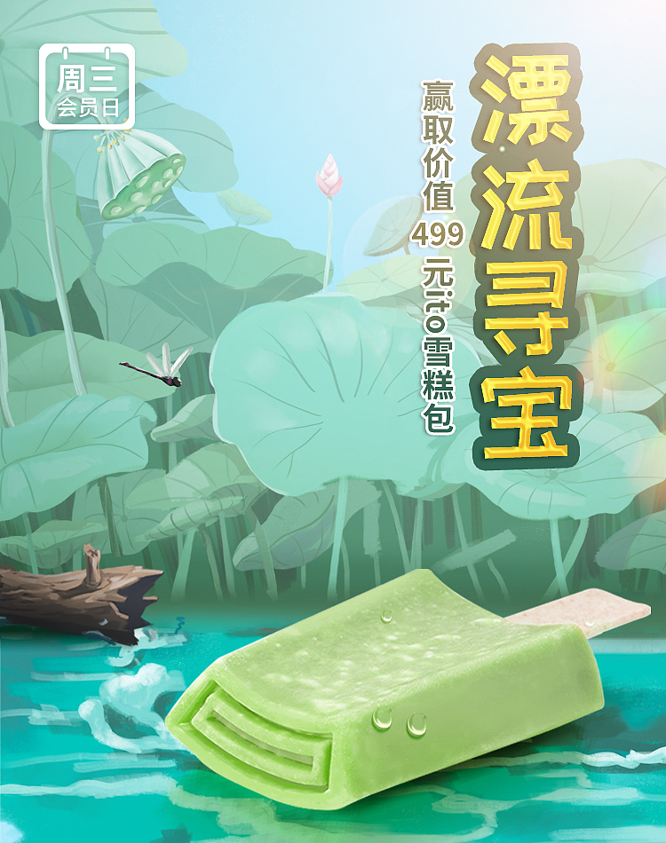 雪糕（图ZMjI1Njg1Mjcy） - 电商 - 站酷设计师chenwangda原创素材 - 站酷ZCOOL