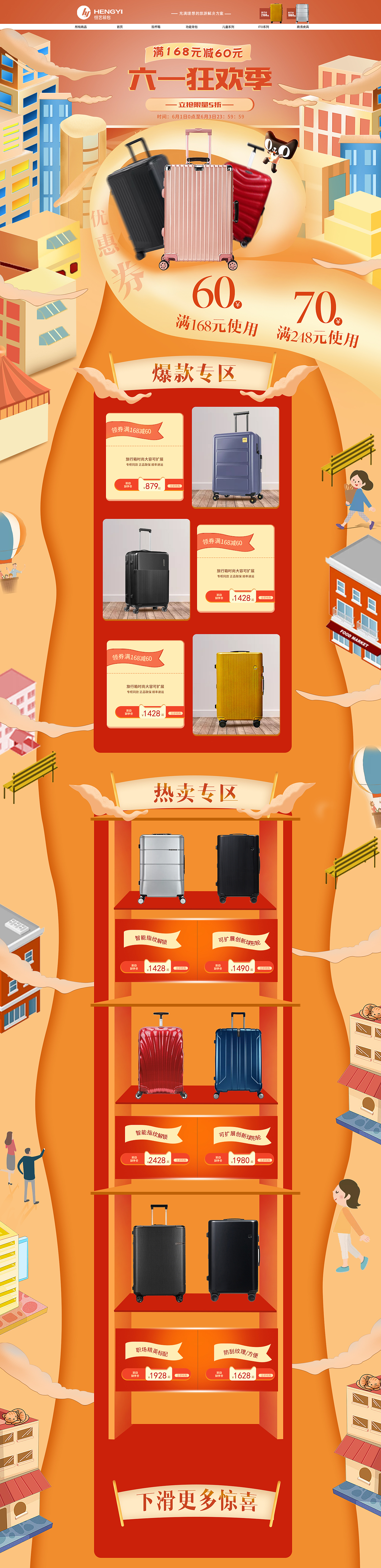 六一活动（图ZMjI4NDMwODE2） - 商业插画 - 站酷设计师Z70107995原创素材 - 站酷ZCOOL