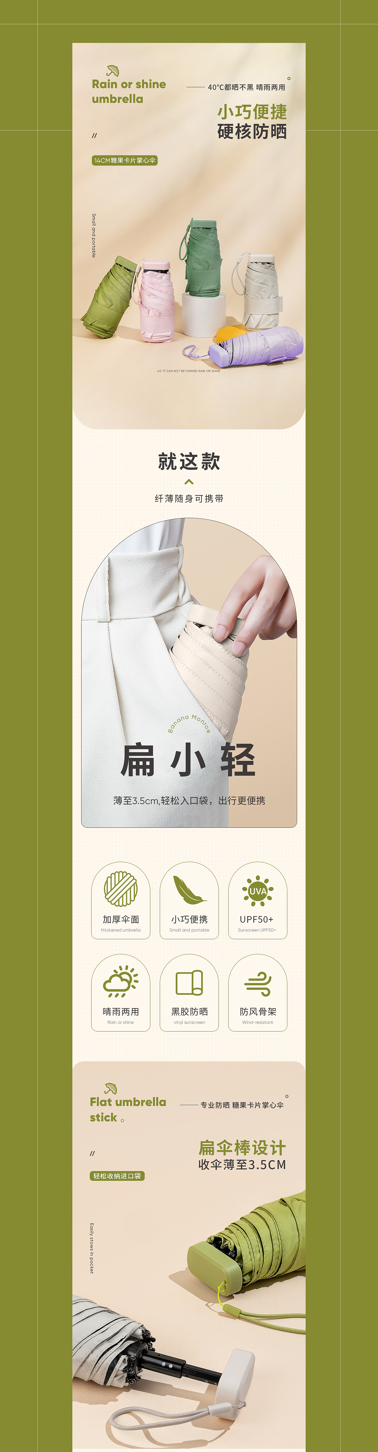 糖果卡片掌心伞详情展示（图ZMzA5NjA5MTc2） - 电商 - 站酷设计师方便面先生原创素材 - 站酷ZCOOL