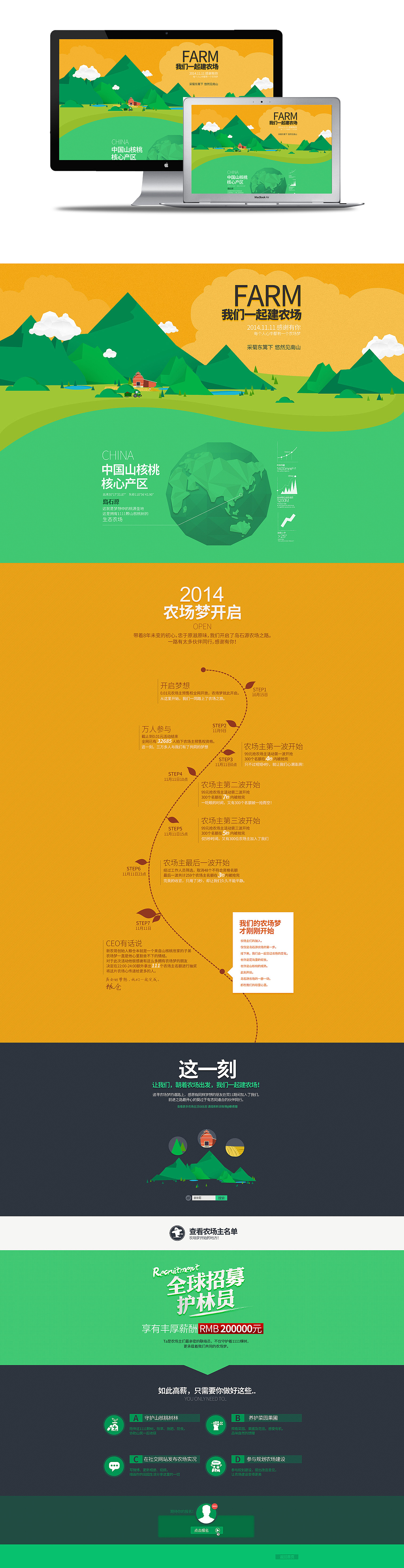 农场建设专题（图ZMjgzMzAwODQ=） - 运营设计 - 站酷设计师吃西瓜吐西瓜皮原创素材 - 站酷ZCOOL