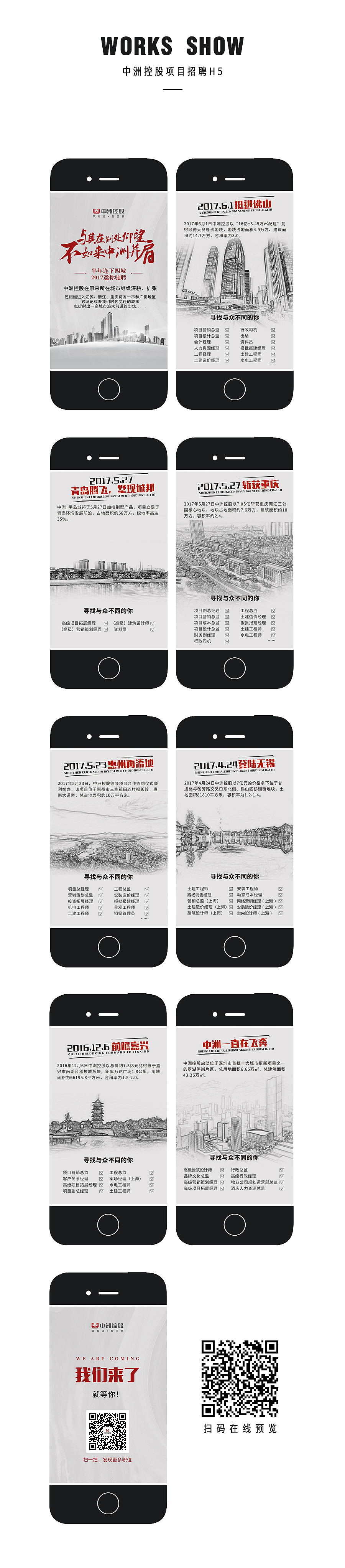 微信运营h5页面（图ZODc4MjY3NzI=） - 宣传物料 - 站酷设计师ymtuo00原创素材 - 站酷ZCOOL