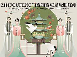 古典人物原创插画