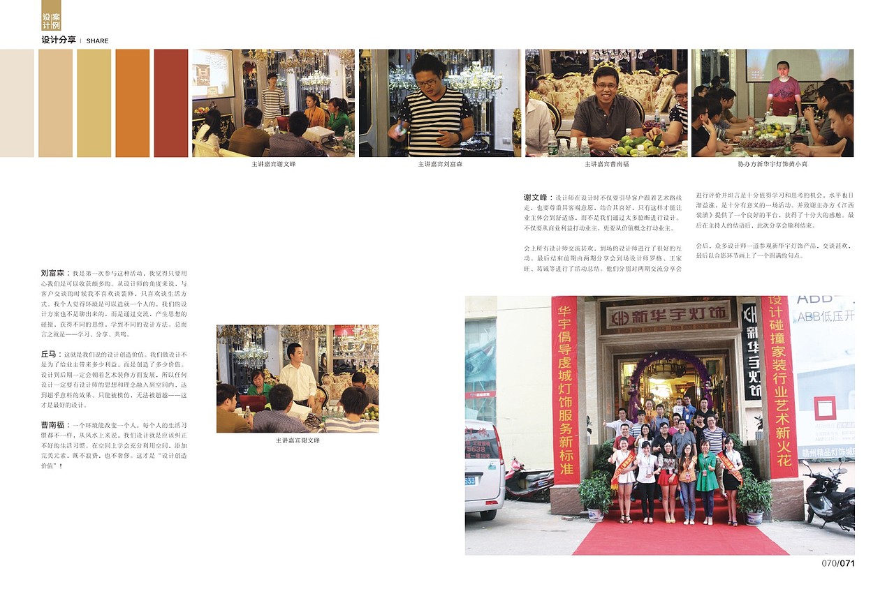 装潢杂志（图ZMjE0MzY2MTY=） - 书籍/画册 - 站酷设计师jessica116原创素材 - 站酷ZCOOL