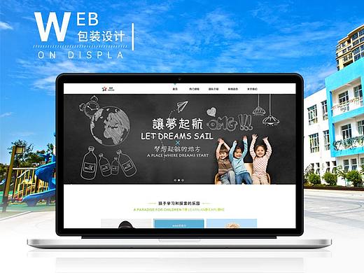 网页包装