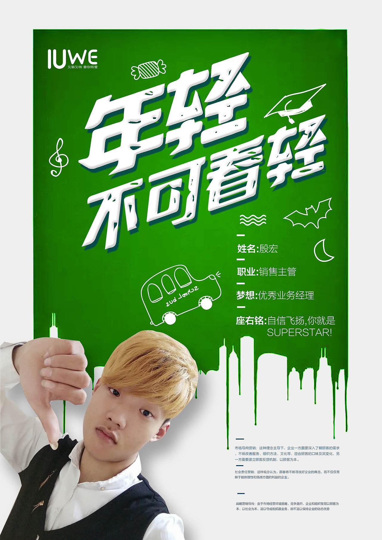 个人简介（图ZMTI2NzkwNzc2） - 海报 - 站酷设计师殷宏原创素材 - 站酷ZCOOL