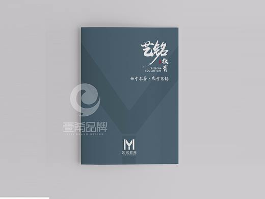 一希品牌设计--教育画册宣传册设计